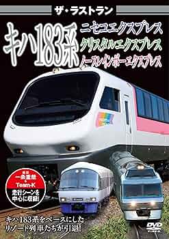 キハ183 TOMIX JRキハ183系特急ディーゼルカー(さよならキハ183系